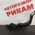Купить Педаль на Peugeot 207 2010г. в Екатеринбурге