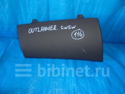 Купить Бардачок на Mitsubishi Outlander CW5W верхний в Барнауле