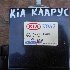 Купить Фару на ZAZ 2002г. заднюю правую в Электростале
