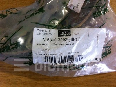 Купить Колодки тормозные на UAZ Patriot задние правые в Твере