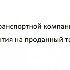 Купить Панель переднюю в салон на Citroen C4 Picasso 2007г. переднюю в Санкт-Петербурге