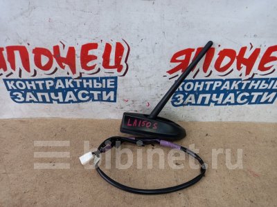 Купить Антенну на Daihatsu Move LA150S  в Улан-Удэ