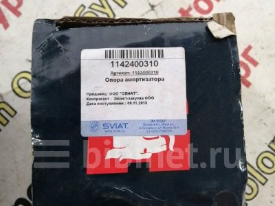 Купить Опору стойки на Volkswagen Passat B3 в Оренбурге