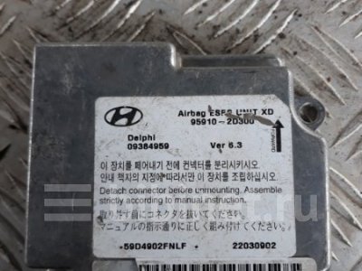 Купить Блок управления airbag на Hyundai Elantra 2005г. XD в Ижевске