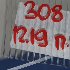 Купить Кнопку стеклоподъемника на Peugeot 308 в Москве