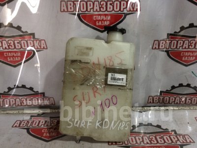 Купить Бачок расширительный на Toyota Hilux Surf 2001г. 1KD-FTV