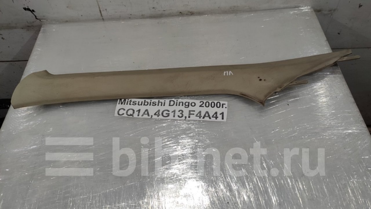 Купить Стойки Митсубиси Динго