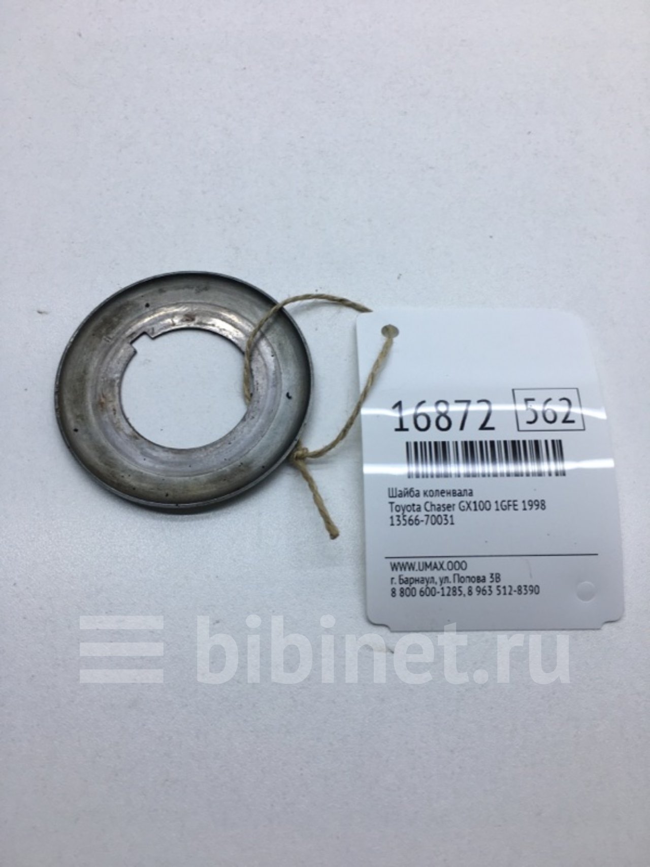 Шайба коленвала. Toyota 13566-70031. Шайба под звезду коленвала Тойота 1.6. Шайбы.коленвала 1 nz. Шайба коленвала 39*62.