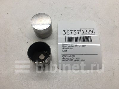 Купить Толкатель клапана на Mazda Mazda 6 2003г. GG L3C1 в Барнауле