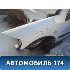 Купить Крыло на Citroen C3 переднее левое в Челябинске