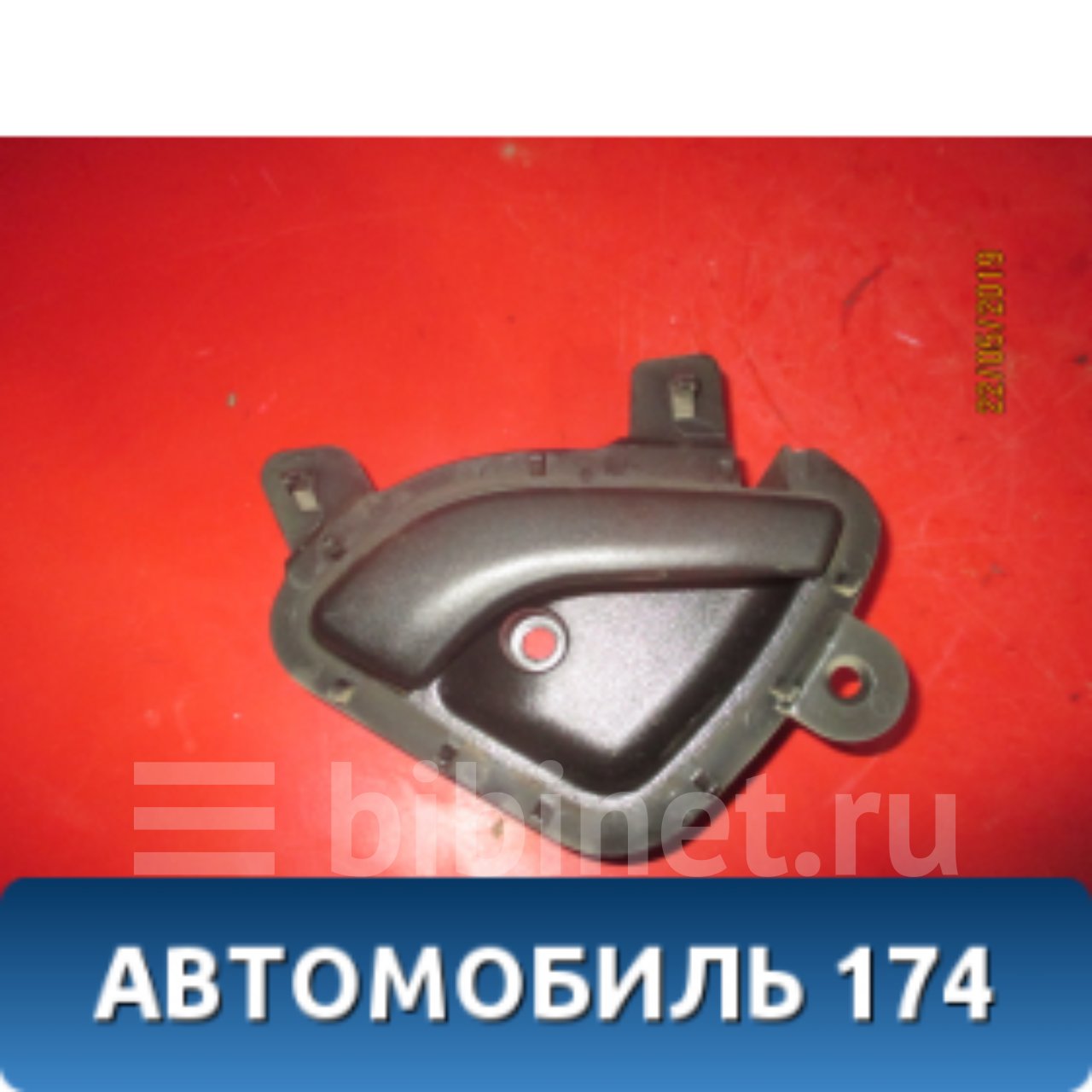 Автозапчасти