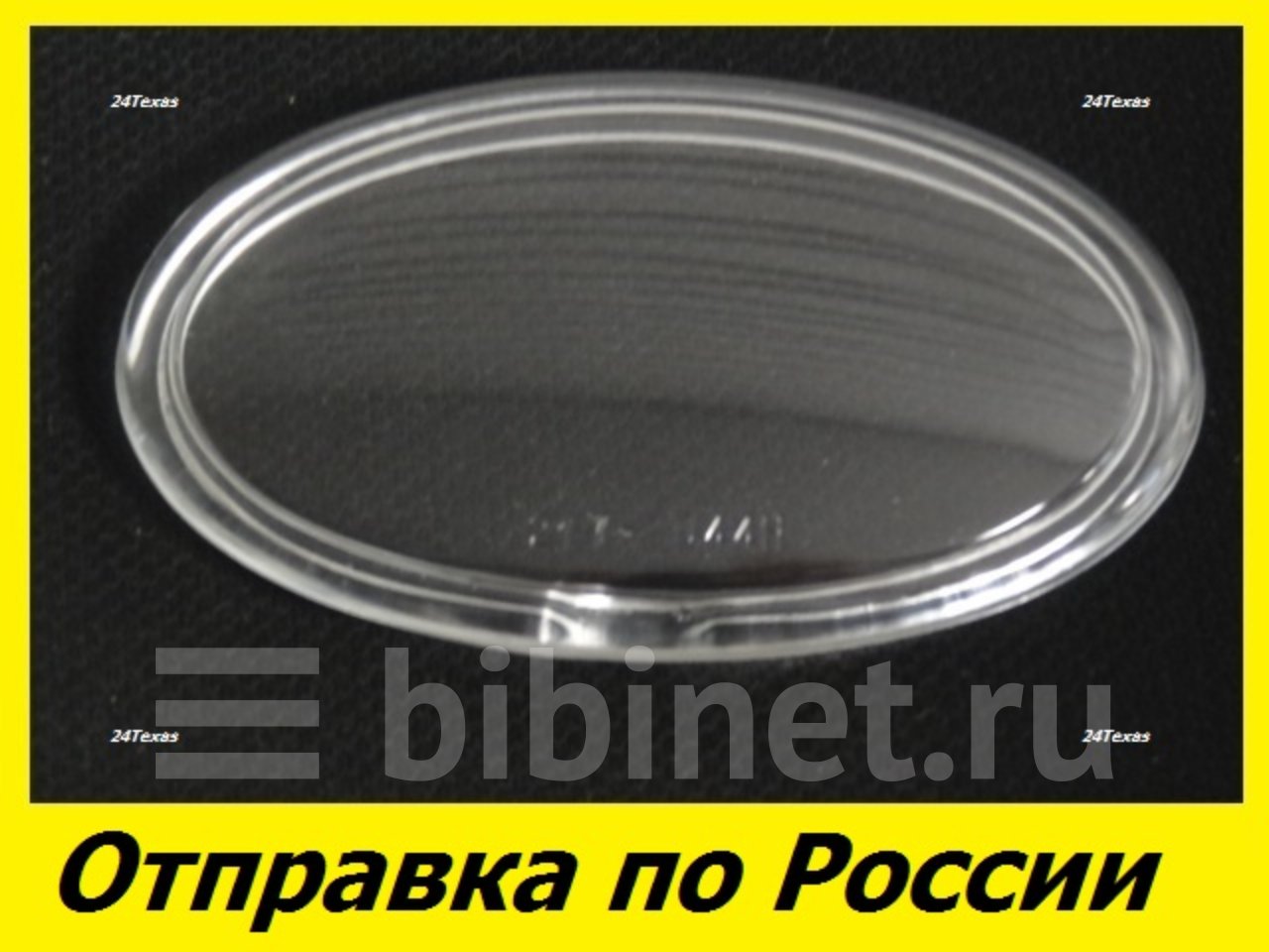 Хонда Степвагон Фары Купить