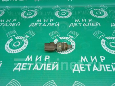 Купить Датчик температуры охлаждающей жидкости на Mazda MPV GY  в Новосибирске