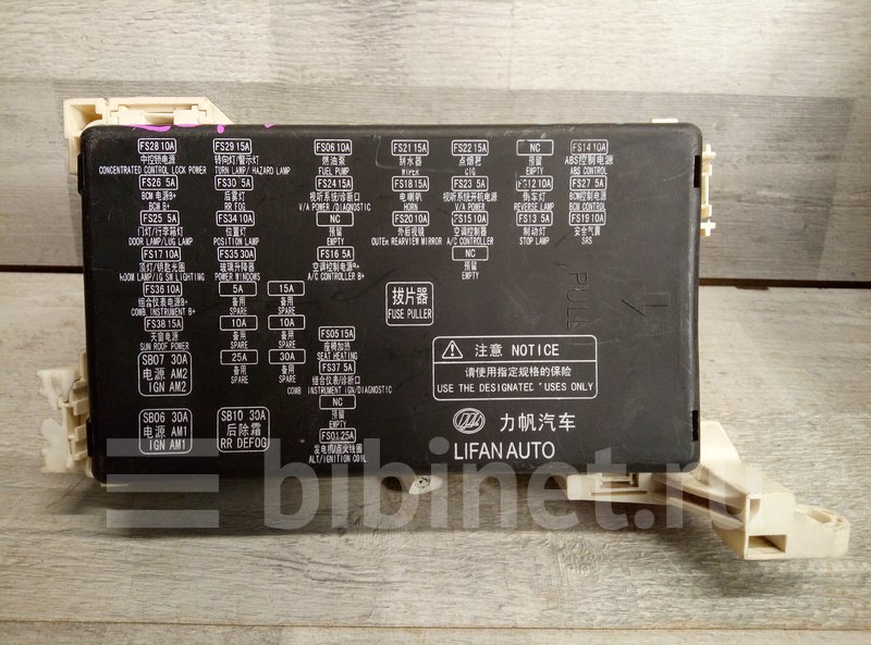Схема предохранителей лифан солано в салоне