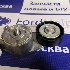 Купить Ролик натяжной приводного ремня на Ford S-max 2007г. в Москве
