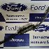 Купить Главный цилиндр сцепления на Ford Transit  в Москве