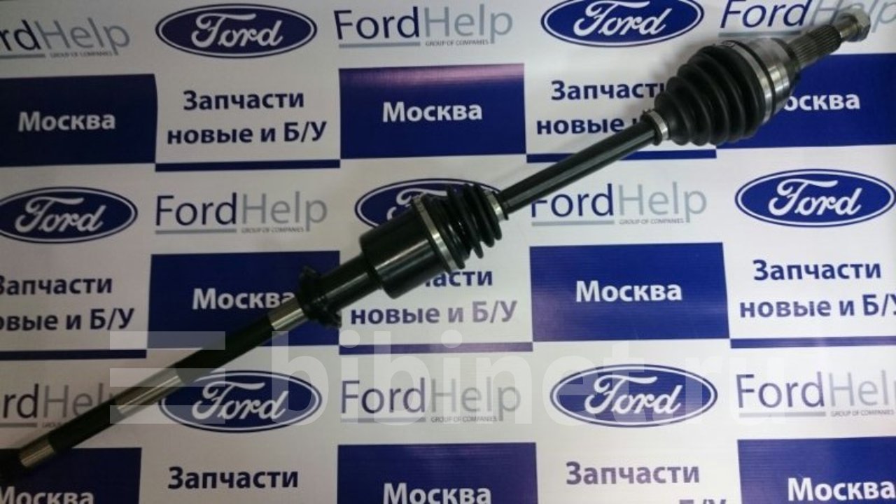 Купить Привод Форд