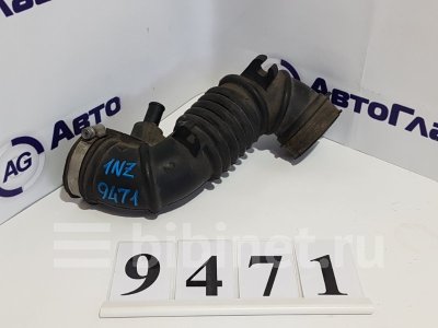 Купить Патрубок воздушного фильтра на Toyota Allex NZE121 1NZ-FE в Томске