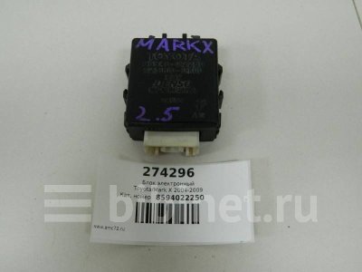 Купить Блок управления ДВС на Toyota Mark X в Тюмени