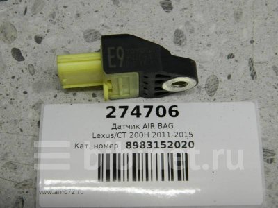 Купить Датчик SRS на Toyota Mark X в Тюмени