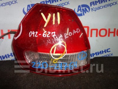 Купить Фонарь стоп-сигнала на Nissan Wingroad WFY11 левый в Красноярске
