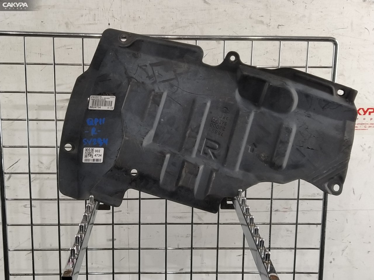 Защита ДВС нижняя правая Nissan Primera QP11 QG18DE: купить в Сакура Красноярск.