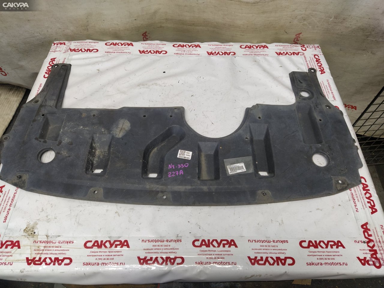 Защита ДВС передняя Mitsubishi Colt Z27A 4G15T: купить в Сакура Красноярск.