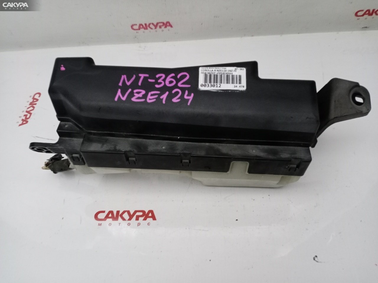 Блок реле и предохранителей Toyota Corolla Runx NZE124 1NZ-FE: купить в Сакура Красноярск.