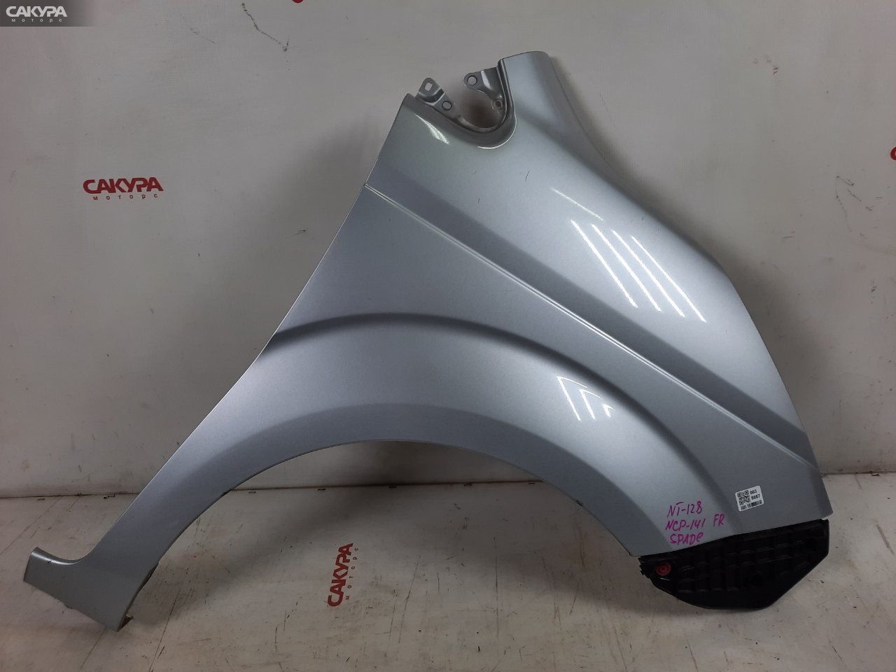 Крыло переднее правое Toyota Spade NCP141 1NZ-FE: купить в Сакура Красноярск.