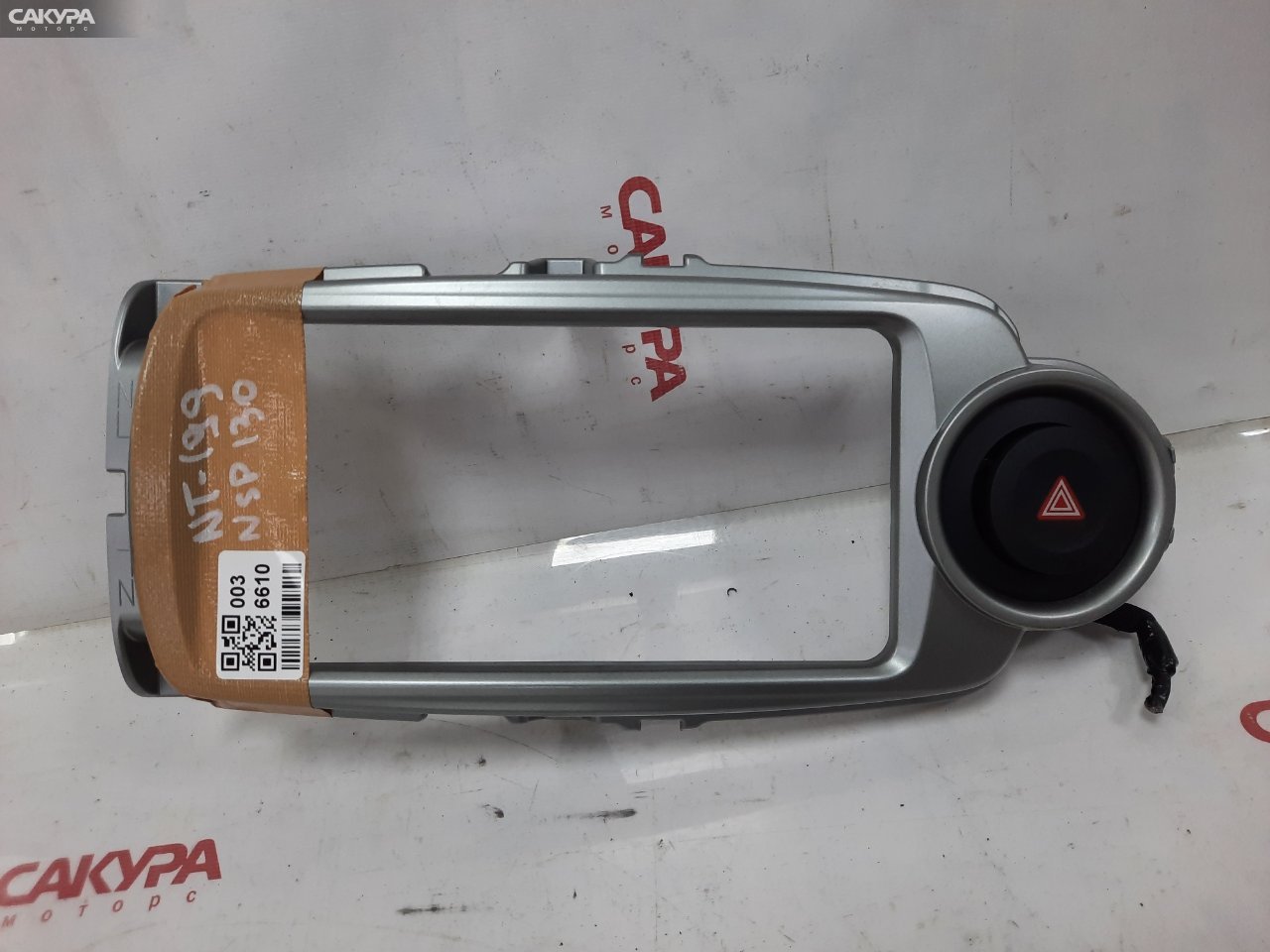 Рамка магнитолы Toyota Vitz NSP130 1NR-FE: купить в Сакура Красноярск.