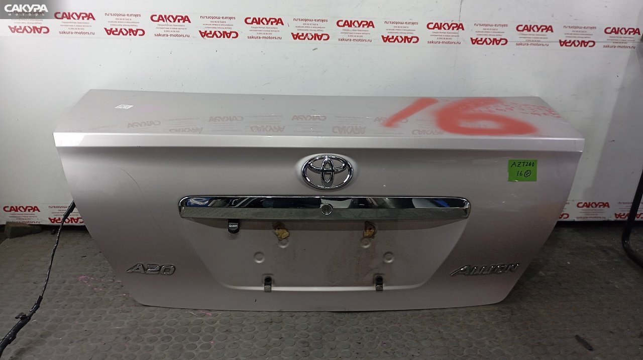 Крышка багажника Toyota Allion AZT240 1AZ-FSE: купить в Сакура Красноярск.