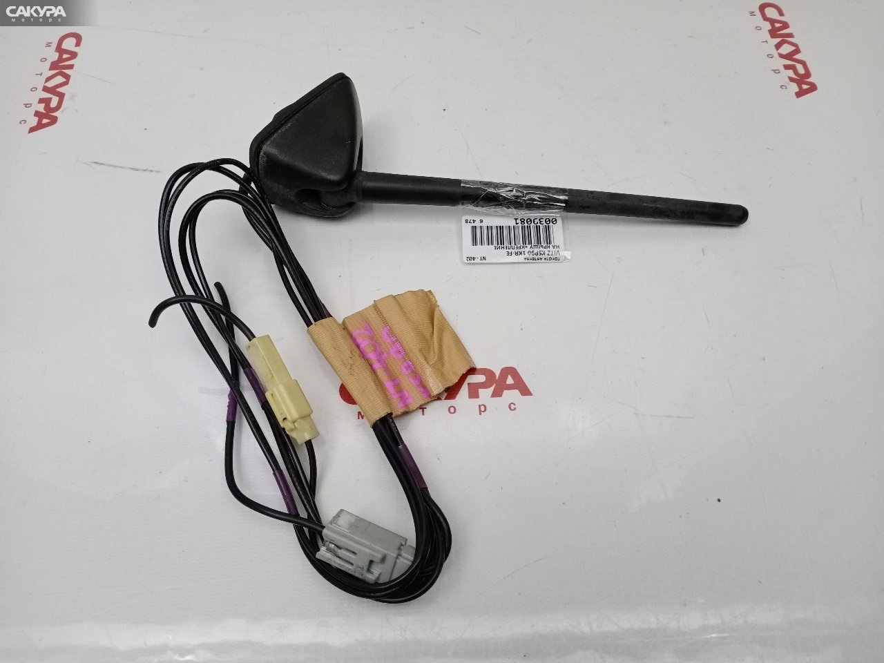 Антенна Toyota Vitz KSP90 1KR-FE: купить в Сакура Красноярск.
