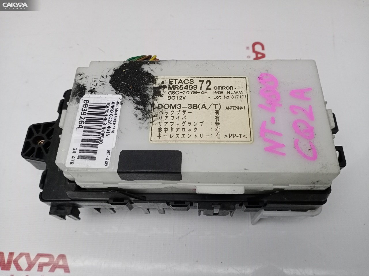 Блок реле и предохранителей Mitsubishi Dingo CQ2A 4G15: купить в Сакура Красноярск.