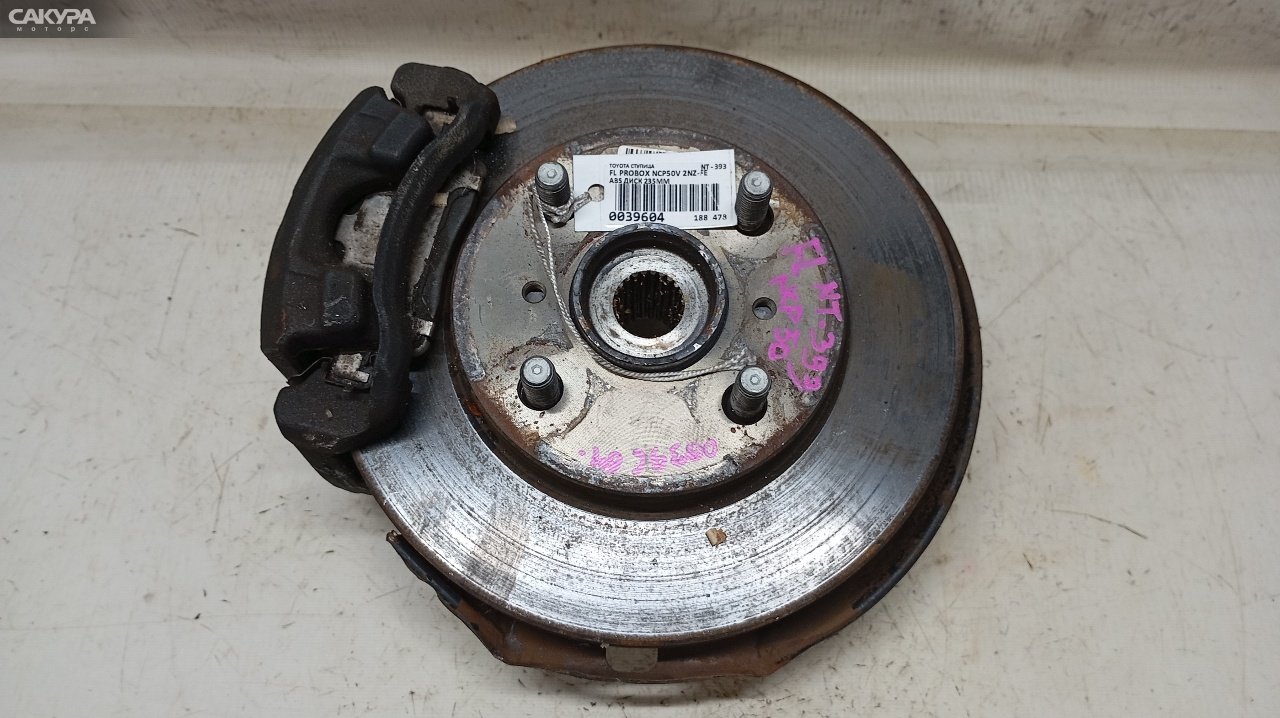 Ступица передняя левая Toyota Probox NCP50V 2NZ-FE: купить в Сакура Красноярск.