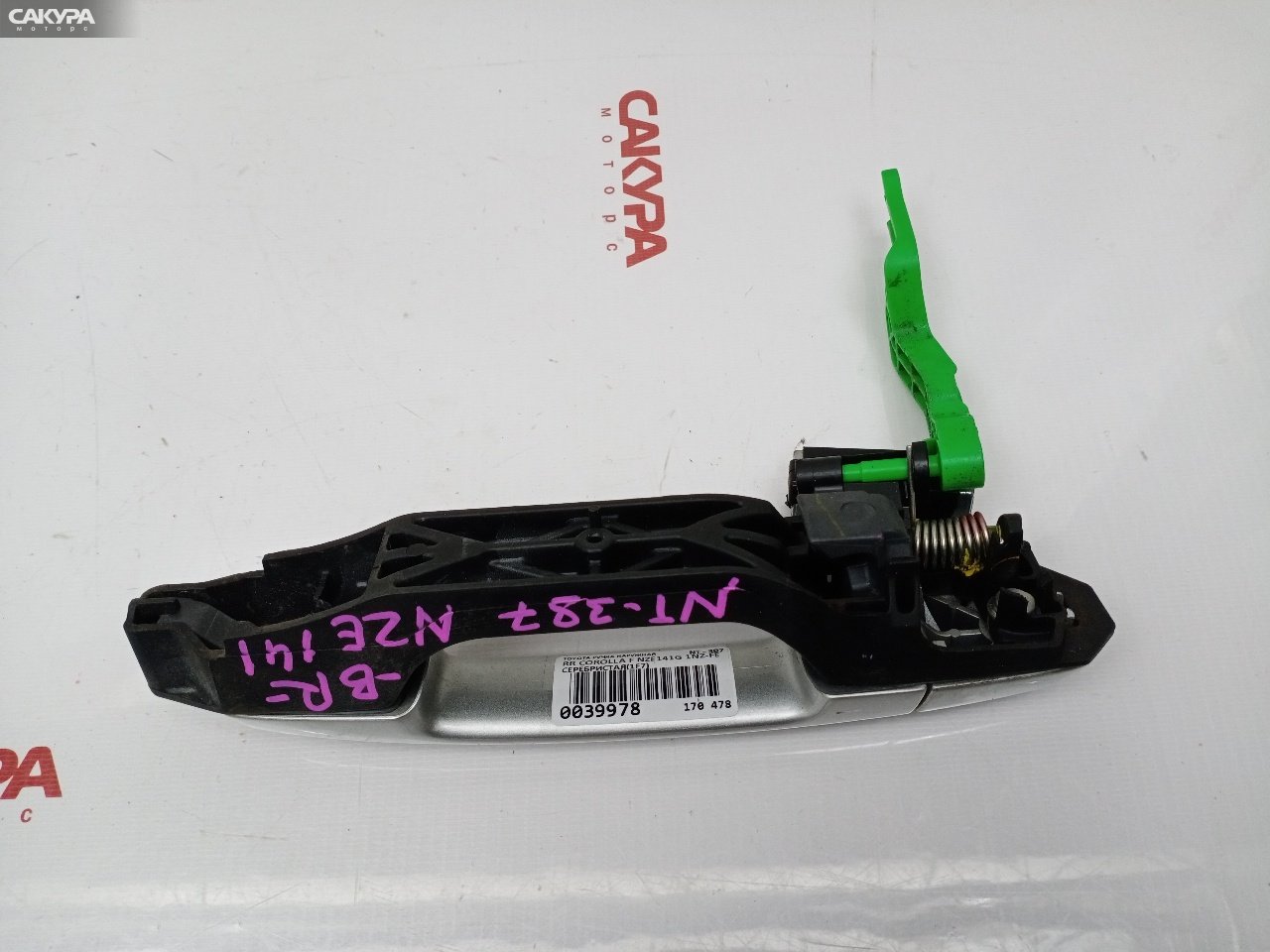 Ручка наружная задняя правая Toyota Corolla Fielder NZE141G 1NZ-FE: купить в Сакура Красноярск.