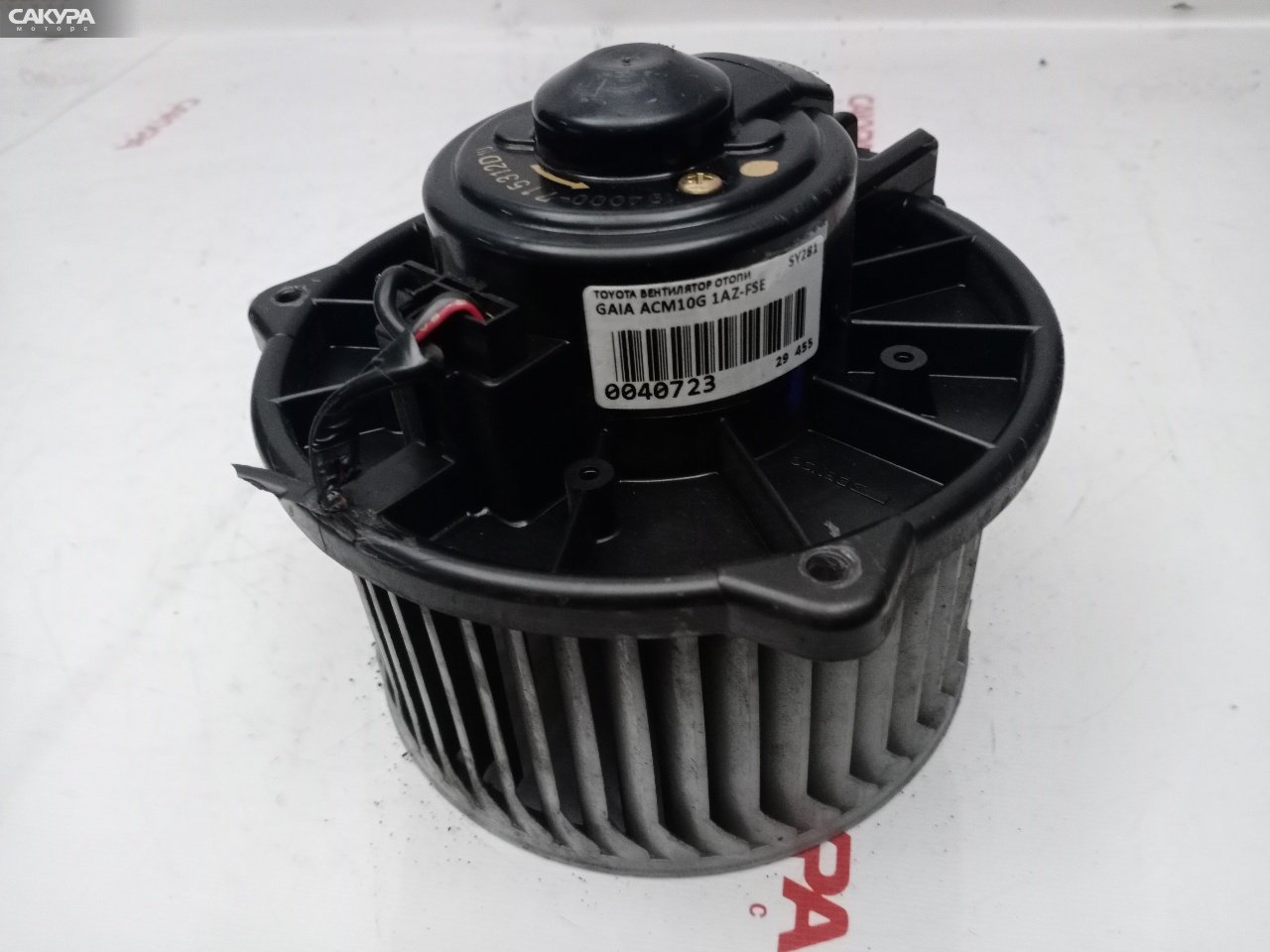 Вентилятор печки Toyota Gaia ACM10G 1AZ-FSE: купить в Сакура Красноярск.