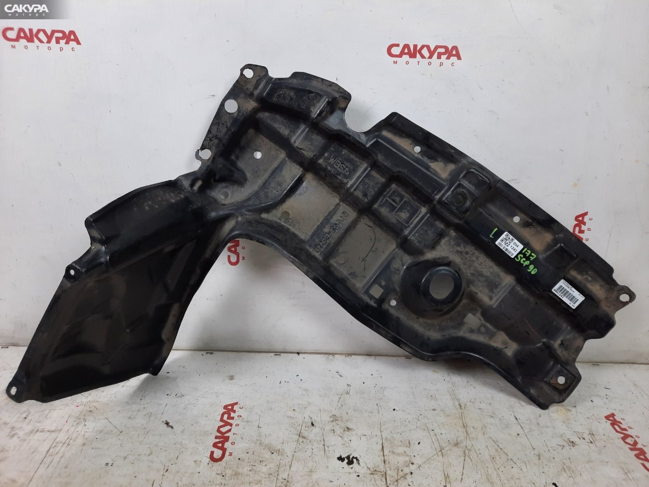 Защита ДВС левая Toyota Vitz SCP90 2SZ-FE: купить в Сакура Красноярск.