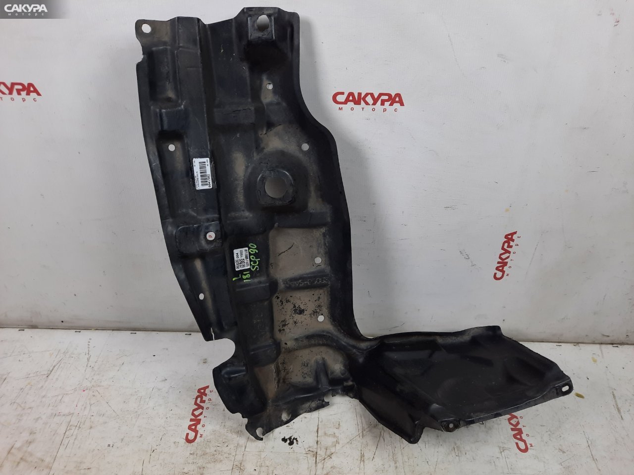 Защита ДВС левая Toyota Vitz SCP90 2SZ-FE: купить в Сакура Красноярск.