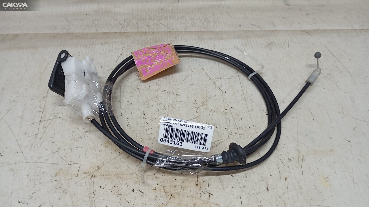 Трос капота Toyota Corolla Fielder NZE141G 1NZ-FE: купить в Сакура Красноярск.