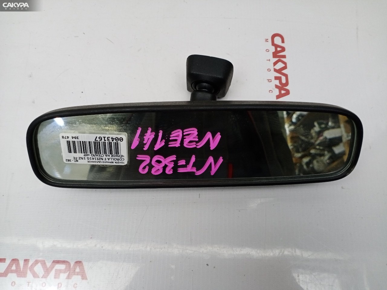 Зеркало салонное Toyota Corolla Fielder NZE141G 1NZ-FE: купить в Сакура Красноярск.