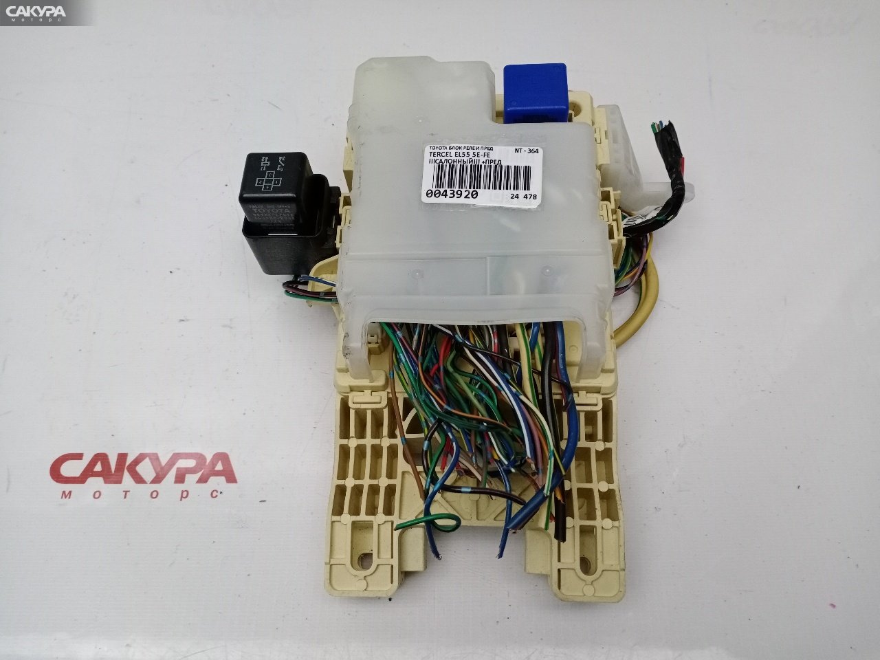 Блок реле и предохранителей Toyota Tercel EL55 5E-FE: купить в Сакура Красноярск.