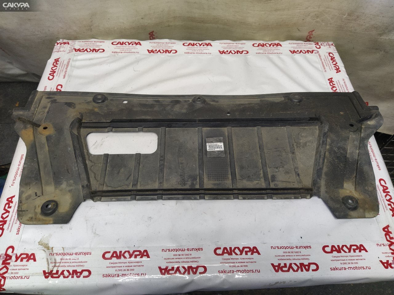Защита ДВС Nissan Dualis NJ10 MR20DE: купить в Сакура Красноярск.