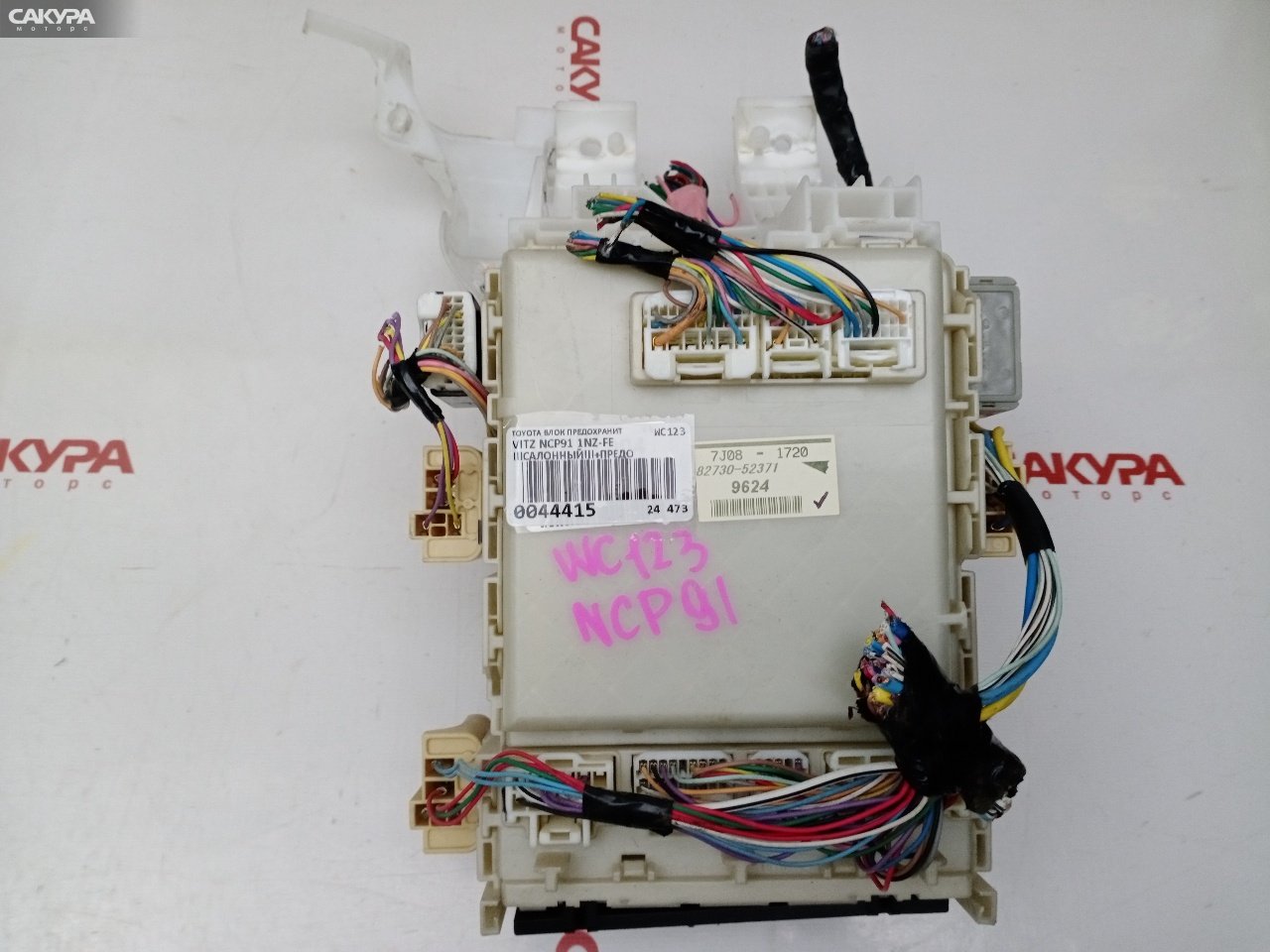 Блок реле и предохранителей Toyota Vitz NCP91 1NZ-FE: купить в Сакура Красноярск.