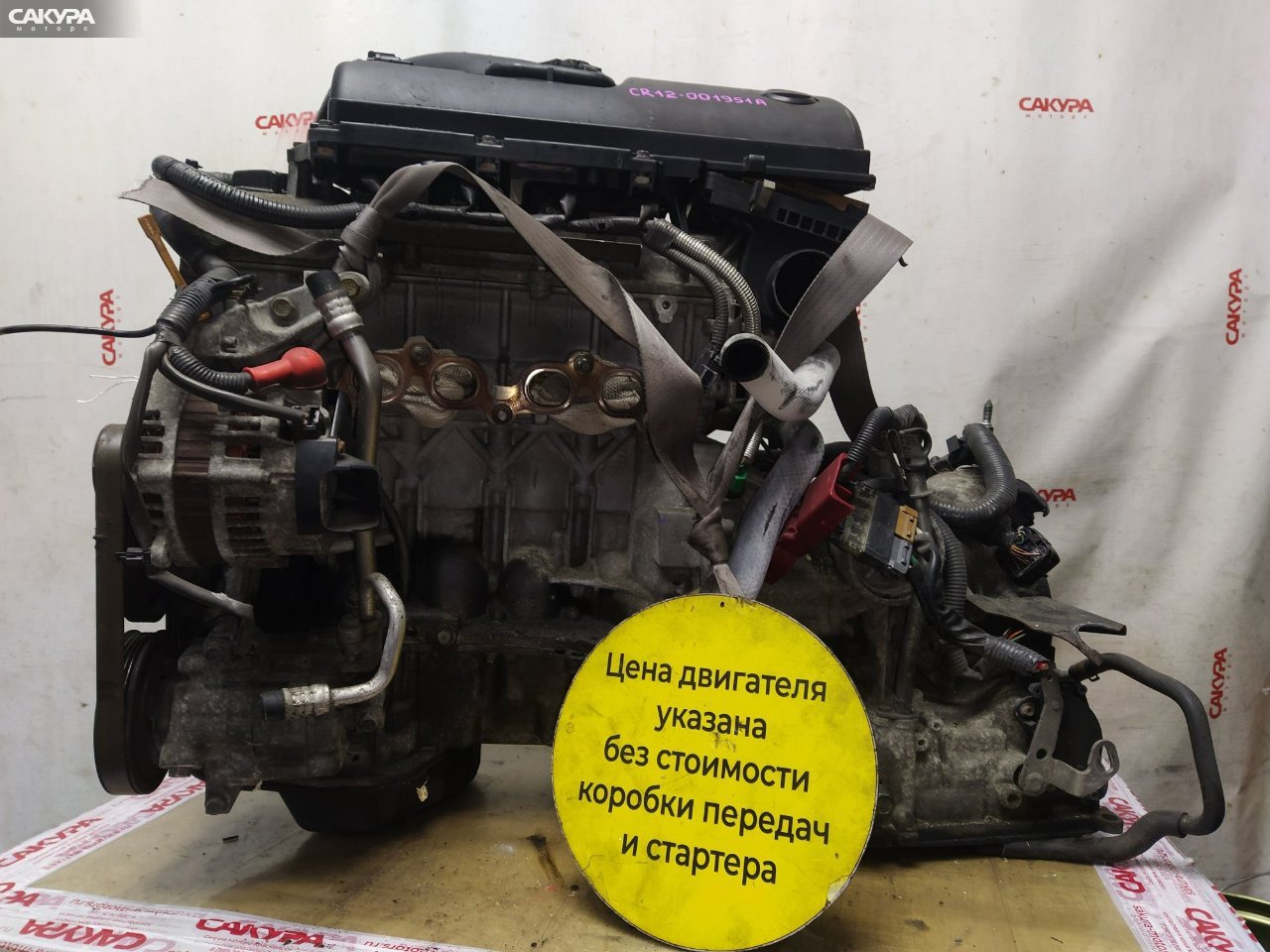 Двигатель Nissan March AK12 CR12DE: купить в Сакура Красноярск.