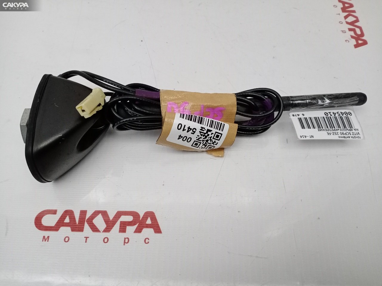 Антенна Toyota Vitz SCP90 2SZ-FE: купить в Сакура Красноярск.