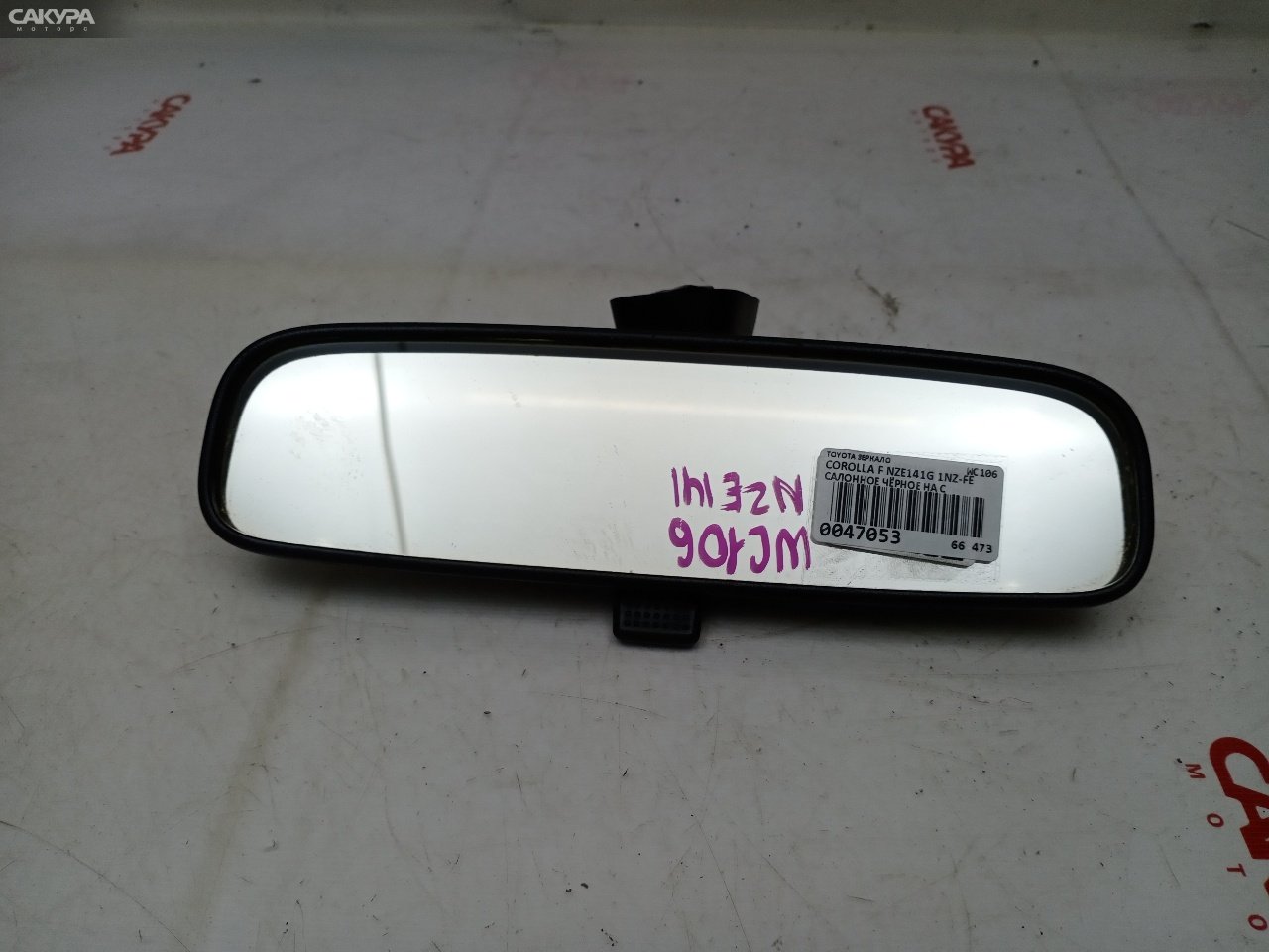 Зеркало салонное Toyota Corolla Fielder NZE141G 1NZ-FE: купить в Сакура Красноярск.