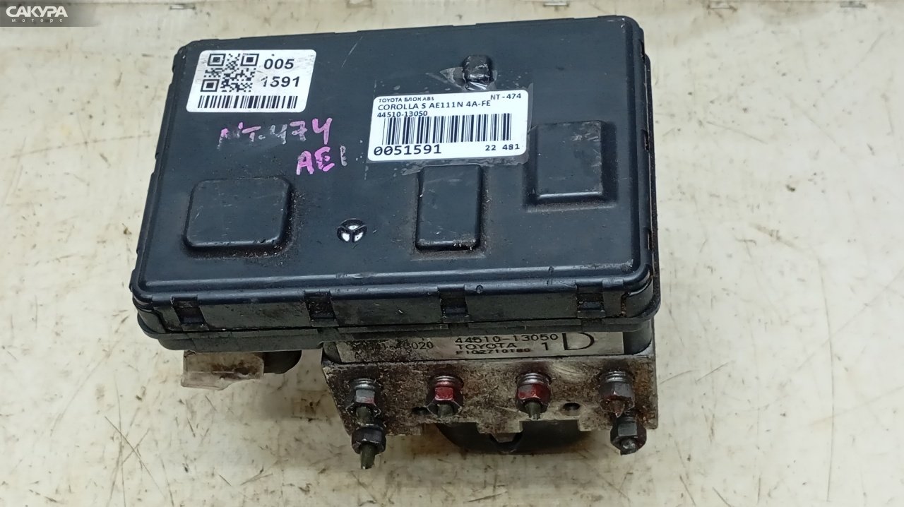 Блок ABS Toyota Corolla Spacio AE111N 4A-FE: купить в Сакура Красноярск.