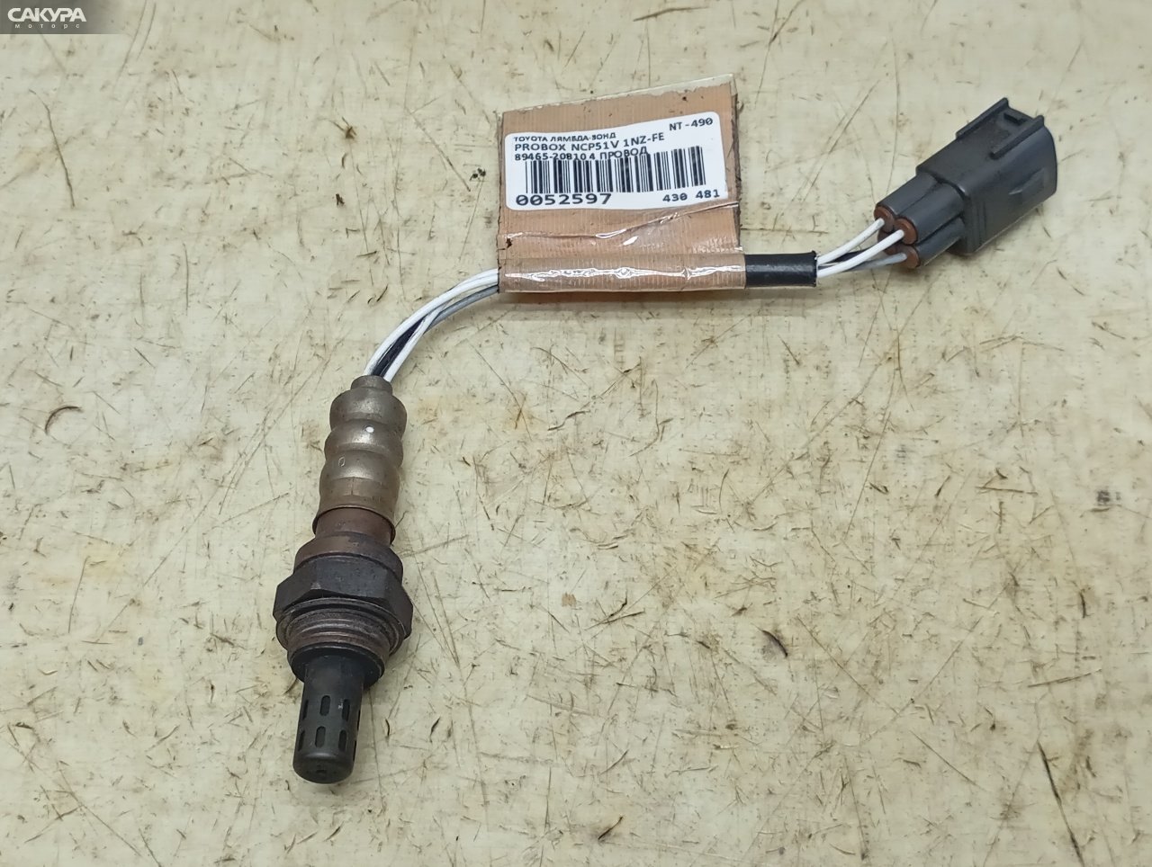 Лямбда-зонд верхний Toyota Probox NCP51V 1NZ-FE: купить в Сакура Красноярск.