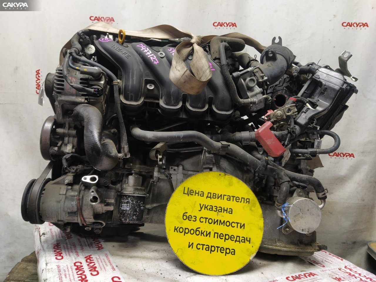 Двигатель Toyota Corolla Fielder NZE141G 1NZ-FE: купить в Сакура Красноярск.