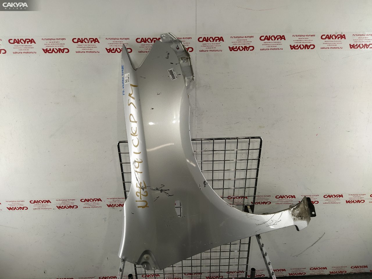 Крыло переднее правое Toyota Corolla Axio NZE141 1NZ-FE: купить в Сакура Красноярск.